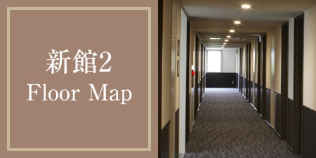 新館2 Floor Map
