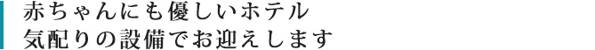 客室